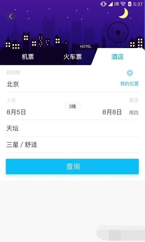 美妙出行 v5.0.4