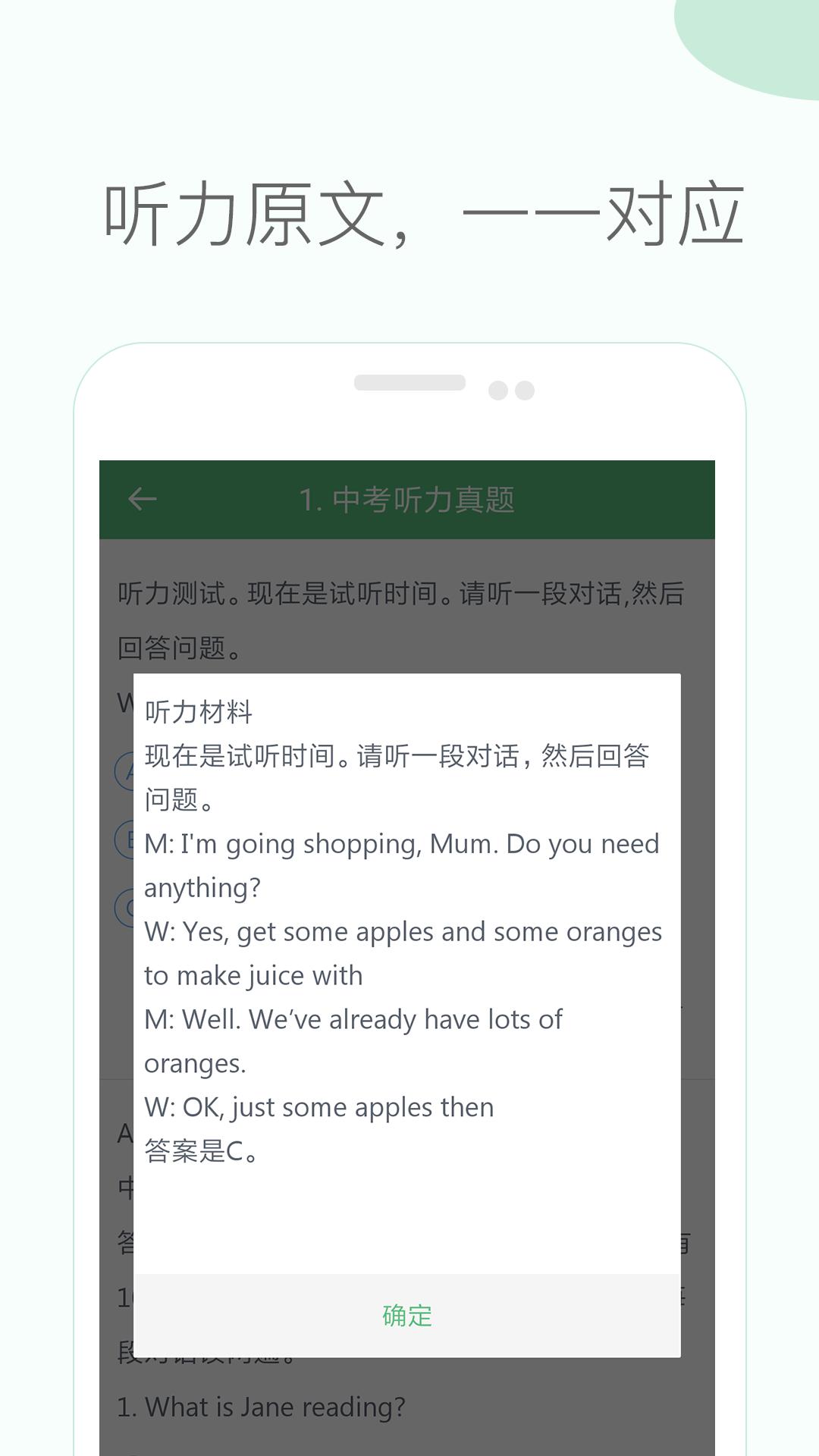 初中英语听力训练