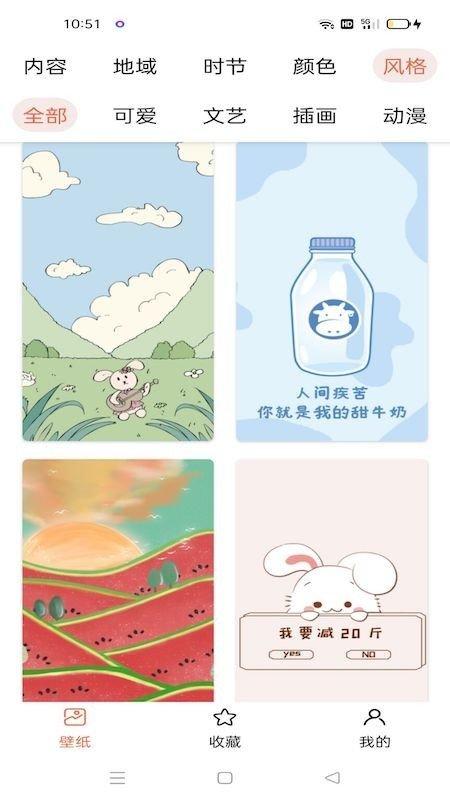奶油壁纸图片大全 v5.4.1