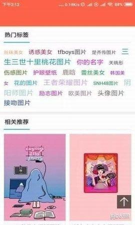 时时换壁纸 v5.2.1
