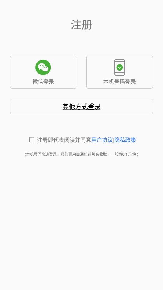 魔宝LED v4.5.1