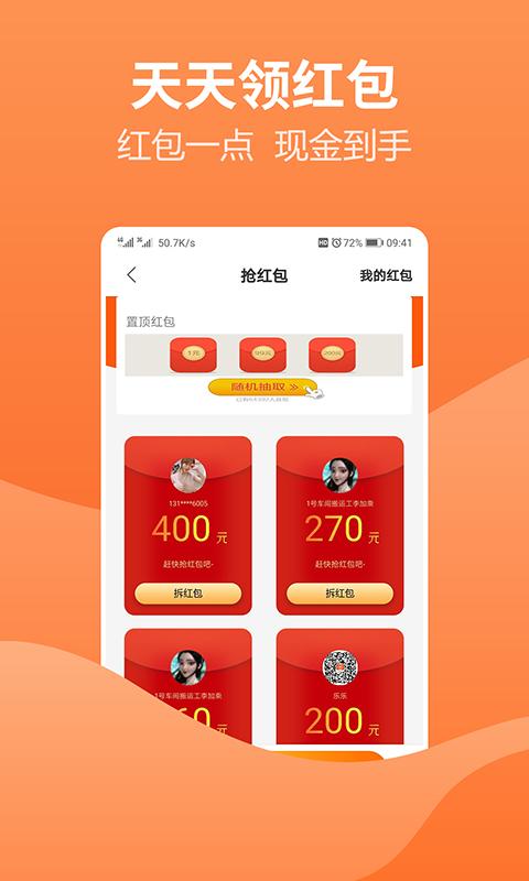 火聚手 v6.3.3
