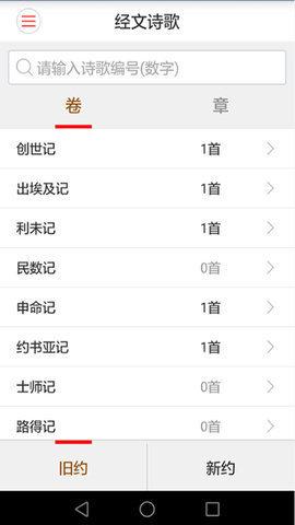 微读圣经2024年 v6.1.1