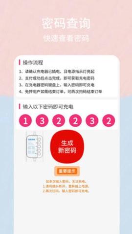 新胜智能 v4.2.2