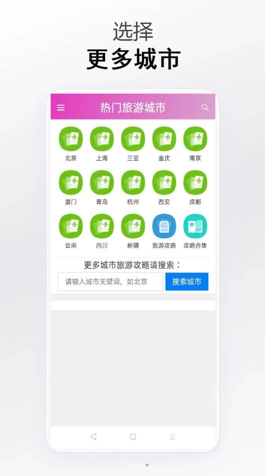 立行旅游 v5.0.3