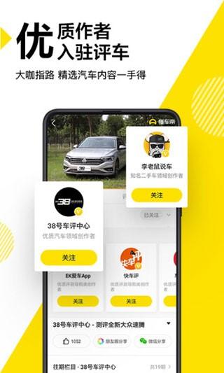 懂车帝极速版2024 v6.2.3