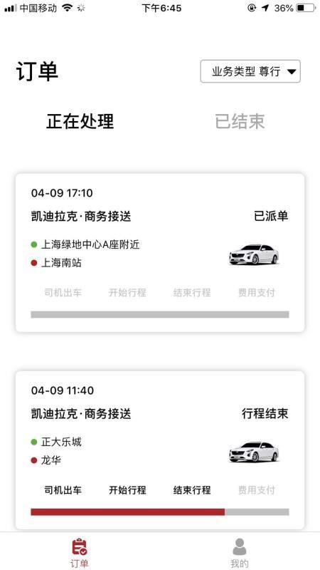 用车无忧员工 v5.0.3
