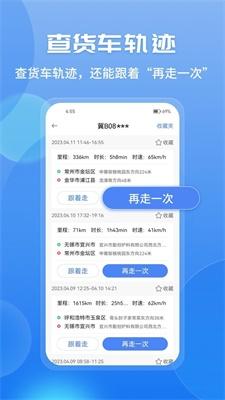 车旺大卡8.3.0 v5.0.3
