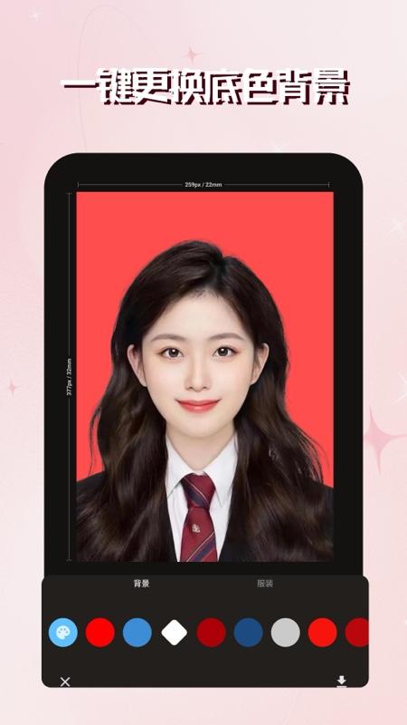 映像电子证件照