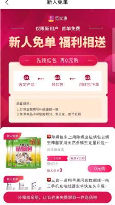 觅实惠 v5.0.4