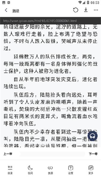 稻草人书屋 v4.5.1