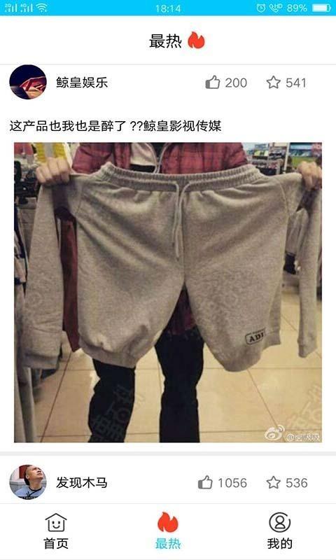 搞笑大师兄 v4.0.1