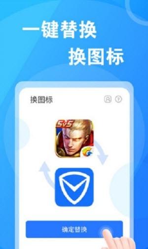 桌面换图标大师 v4.4.4