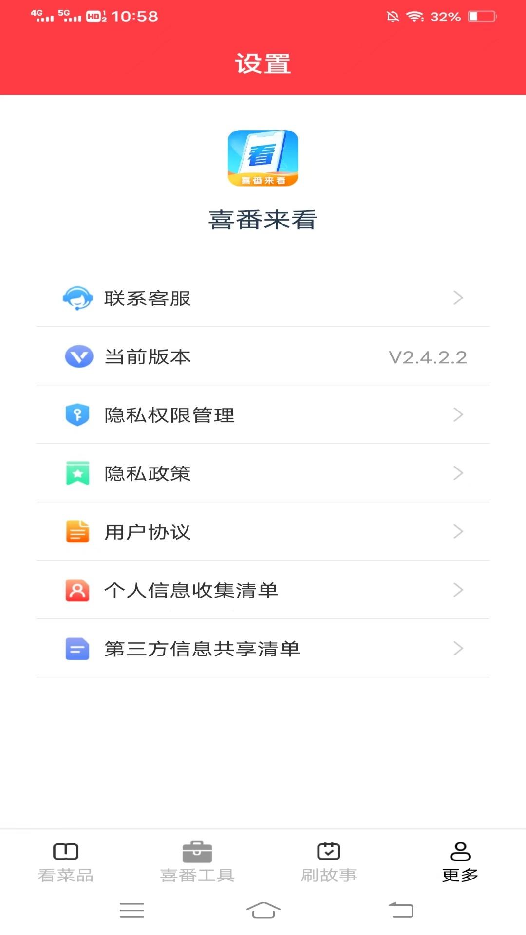 闲莱看 v5.2.3