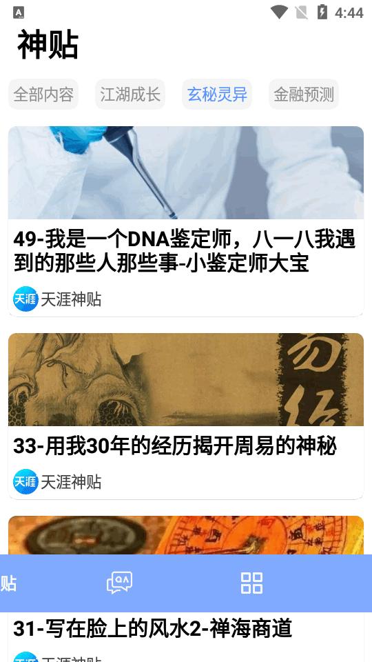 智乎优化版 v5.1.2