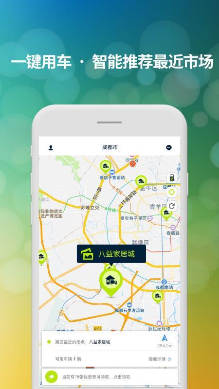 同程好滴 v6.0.3