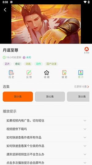 漫书影 v4.0.3