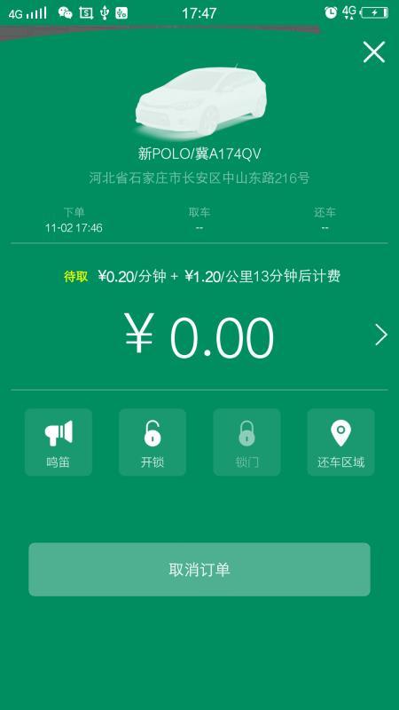 天天共享 v5.4.1