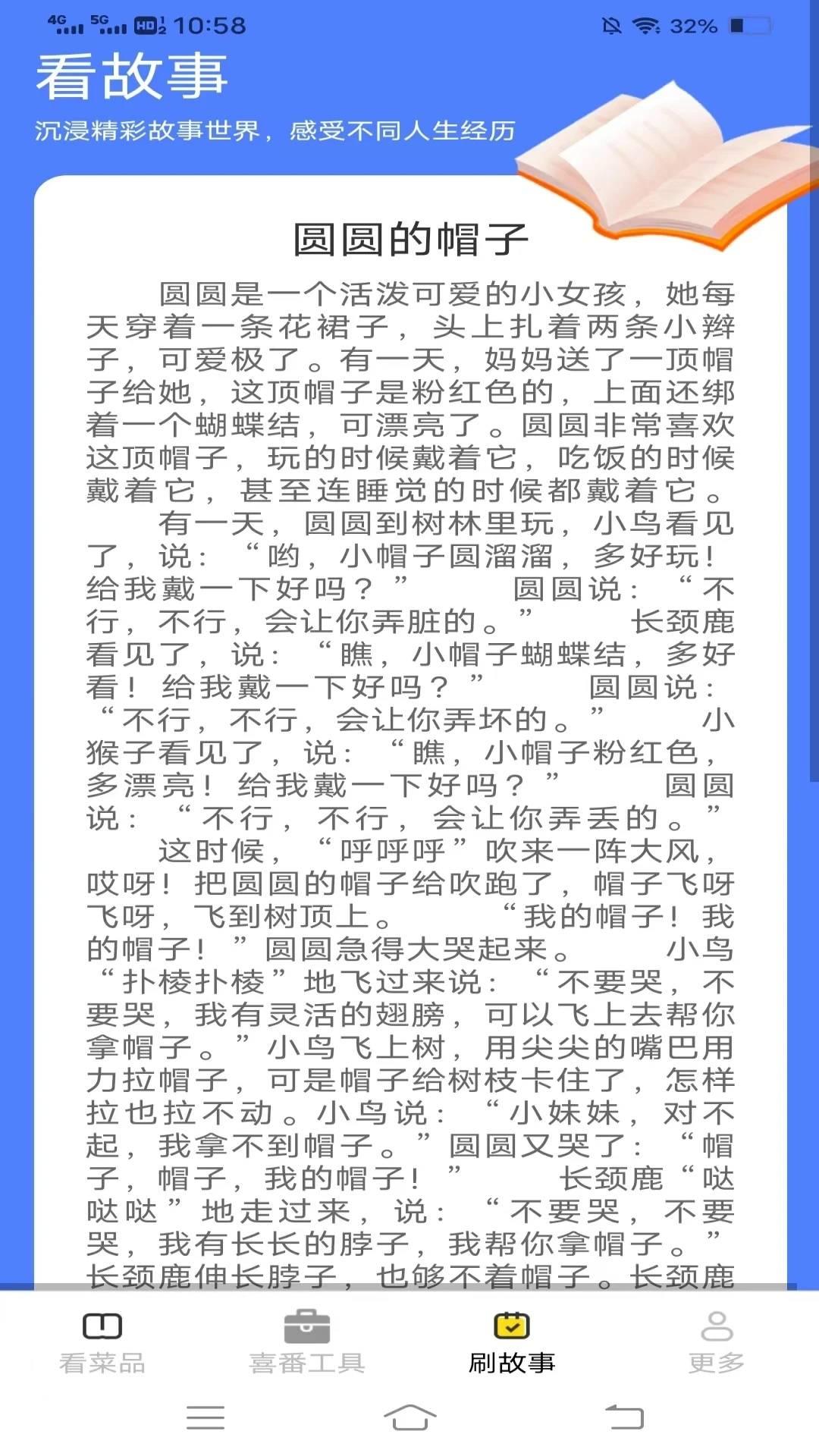 闲莱看 v5.2.3