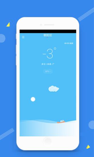 时光天气App v6.3.1