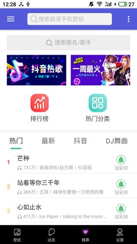 闪动壁纸图片大全免费 v5.3.1