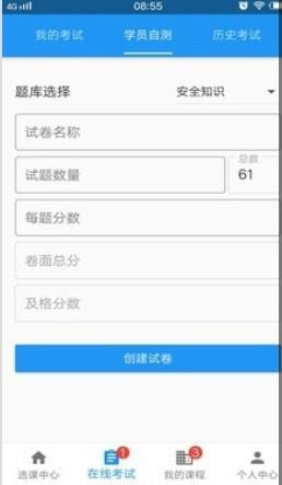 安知刷课时方法介绍
