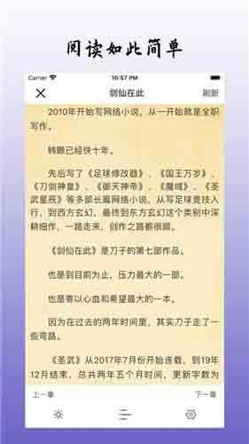 乐可小说免费读全集 v6.4.4