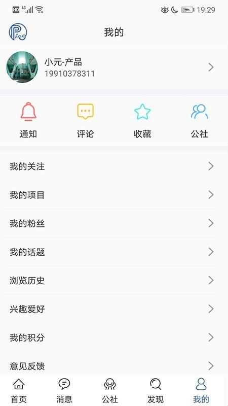 PPPing软件 v5.4.2