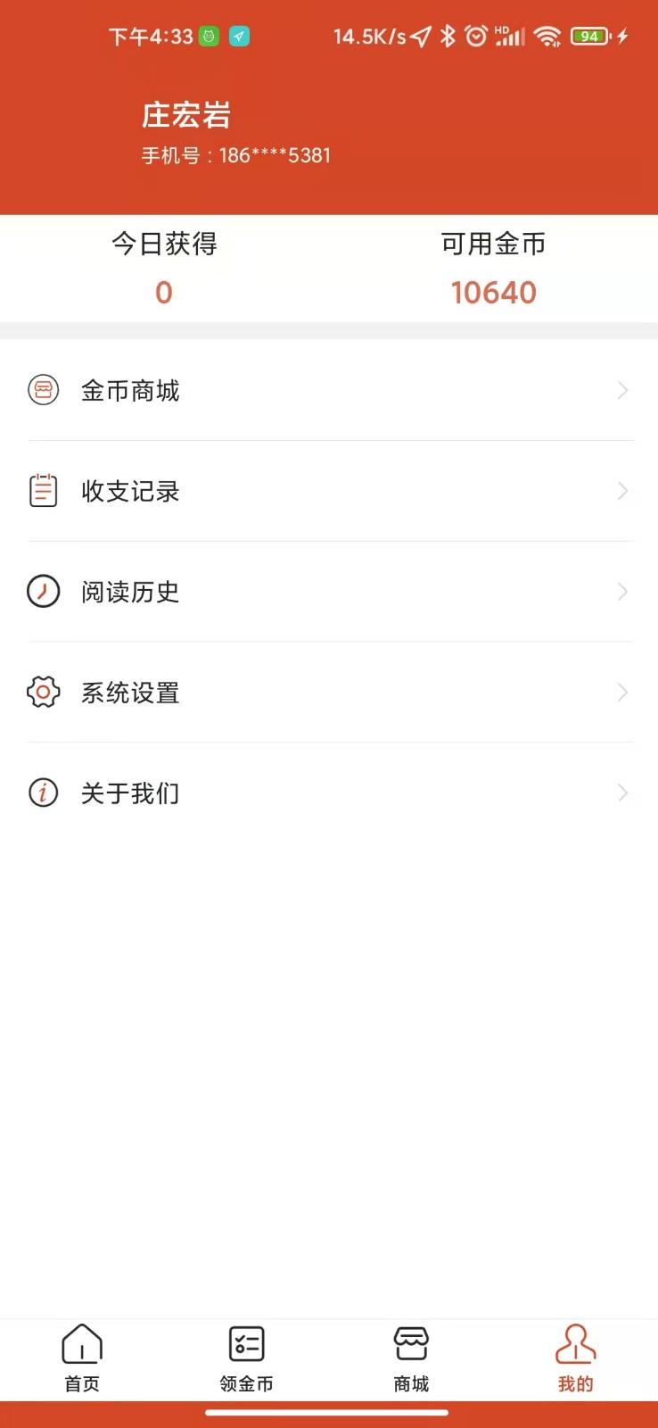 娱玩看点 v6.3.2
