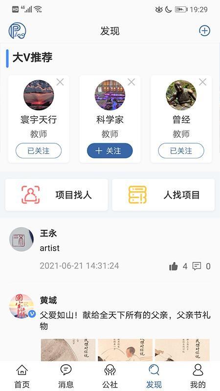 PPPing软件 v5.4.2