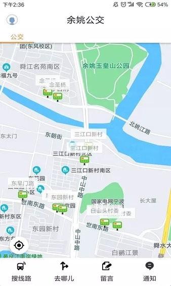 余姚舜通出行 v3.4.2