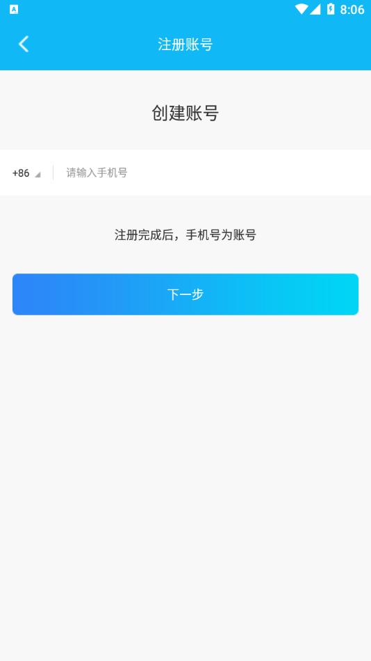 e路相伴 v3.1.1