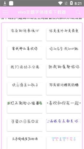 小海vivo主题下载器导入版 v3.0.4