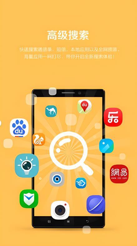 乐桌面精简版 v4.5.2