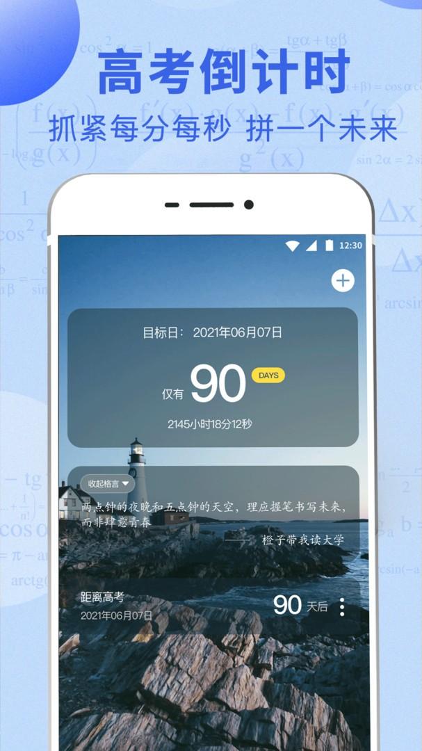高考志愿报考分析指南APP v3.0.4