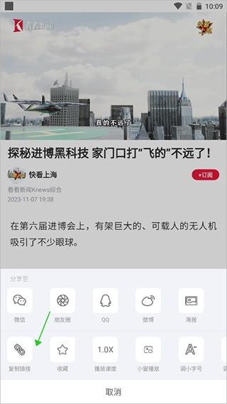 看看新闻网 v5.2.4