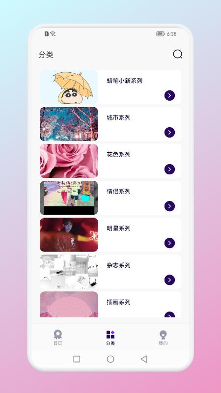 引擎桌面壁纸高清版 v5.5.3