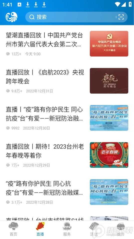 望潮新闻