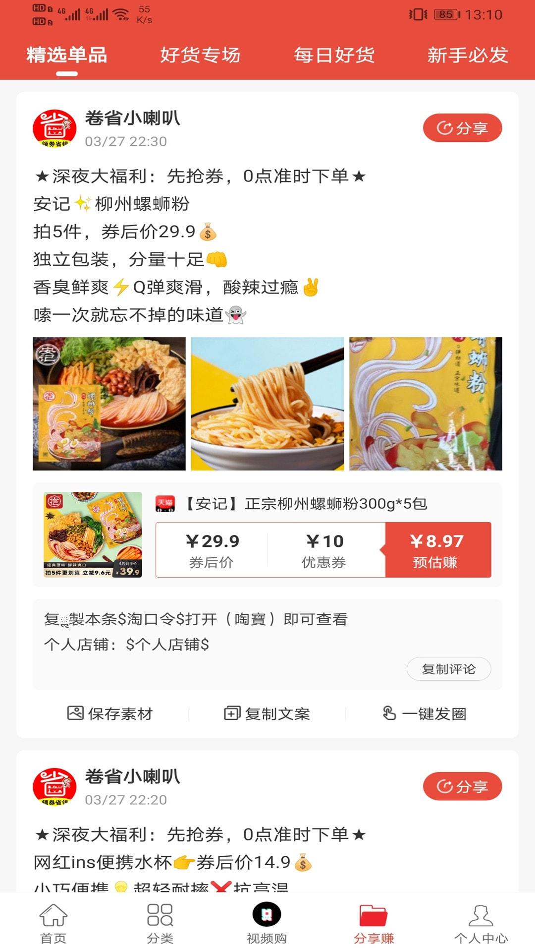 卷省全球特权 v6.2.3