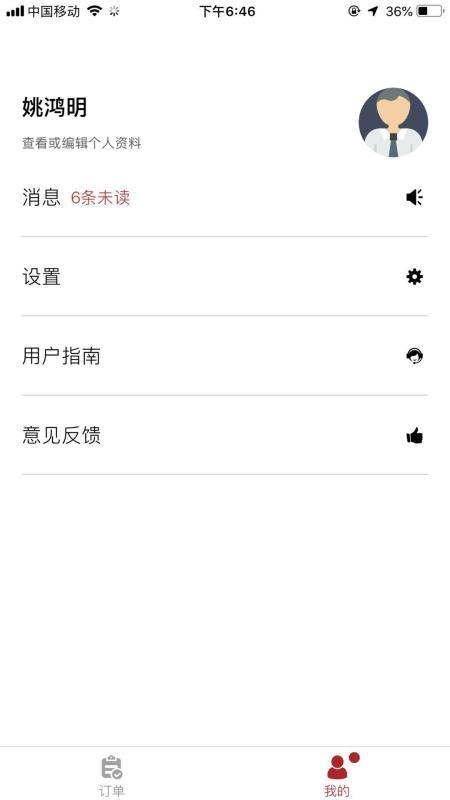 用车无忧员工 v5.0.3