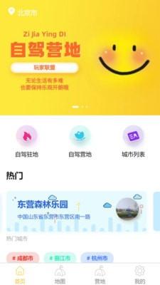 玩家联盟 v3.0.3