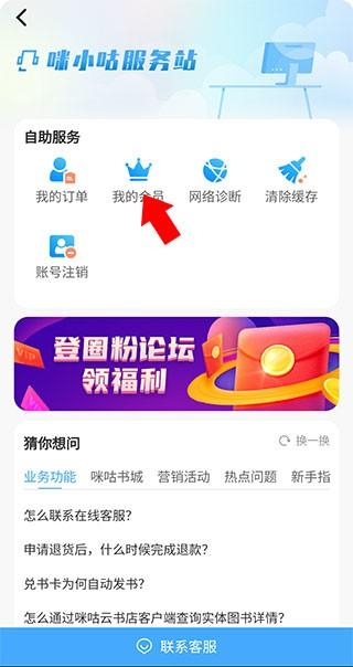 中国移动咪咕云书店 v4.0.4
