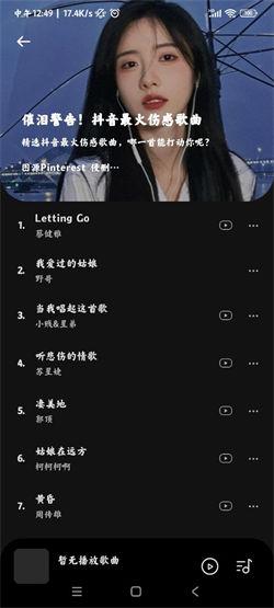 音乐时刻1.1.7最新