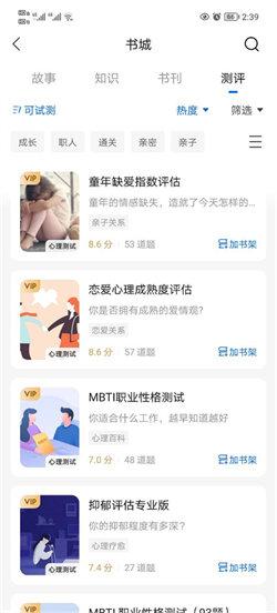 知乎小说阅读器 v6.0.1