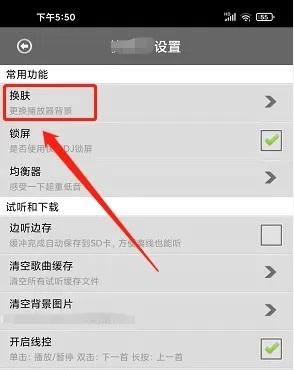 快嗨dj音乐播放器