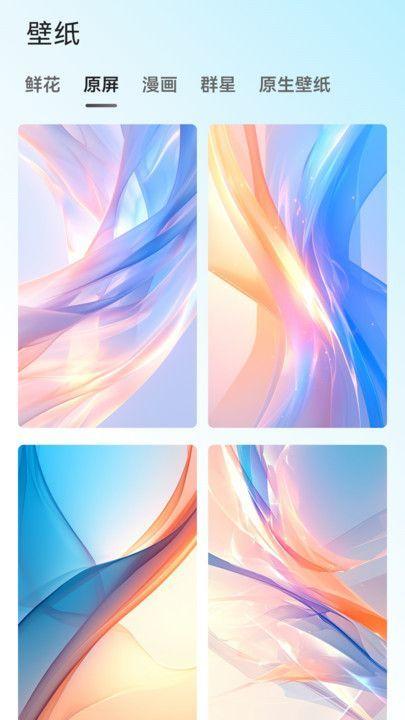 琉璃壁纸 v4.3.1