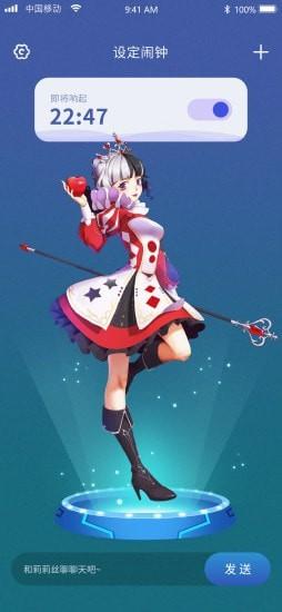 我和莉莉丝 v5.5.3