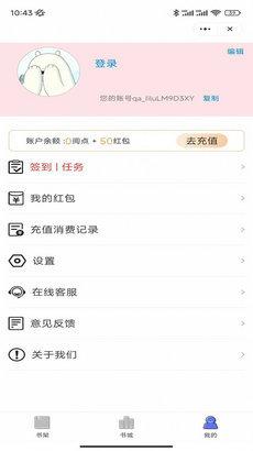 麦兔小说 v4.3.1