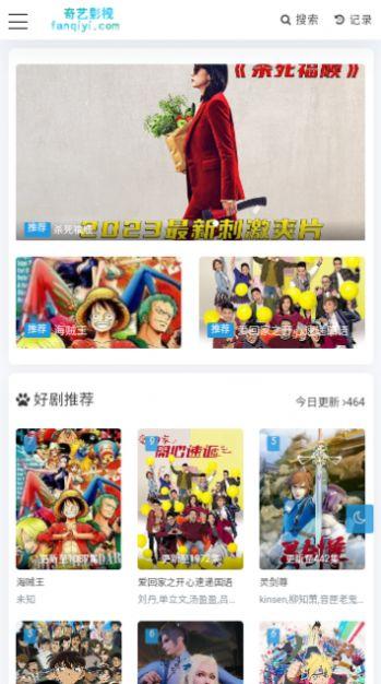 奇艺影视.jpg 奇艺影视.jpg