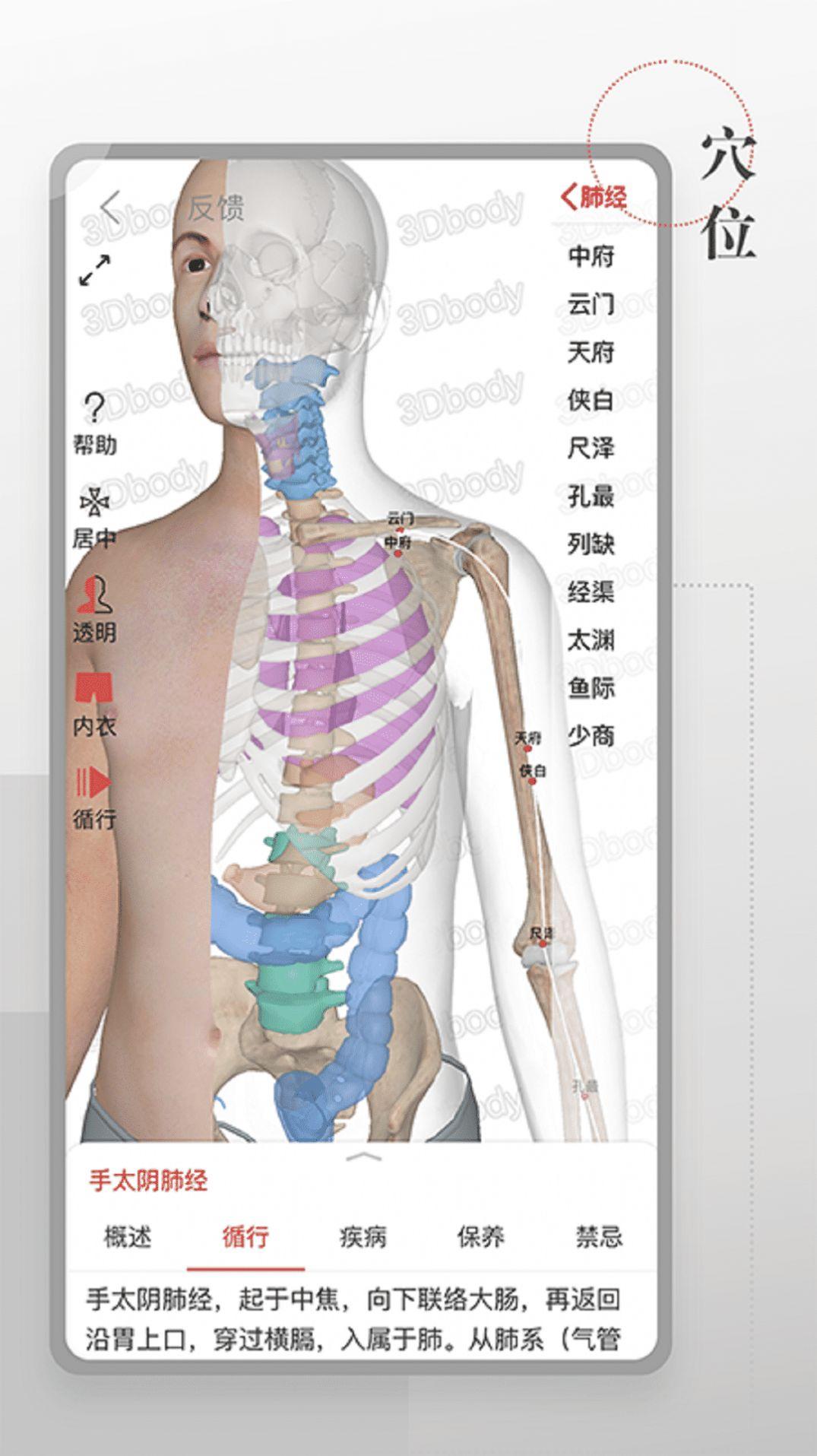 3D运动健康管理 v4.2.2